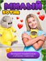 Мягкая игрушка Кот Басик BABY в кигуруми с пчелкой 20 см 430930718