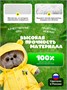 Мягкая игрушка Кот Басик BABY в кигуруми с пчелкой 20 см 430930718