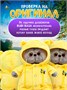 Мягкая игрушка Кот Басик BABY в кигуруми с пчелкой 20 см 430930718