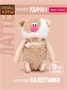 Кофейный кот Латте 19 см коллекция Валентинки 312756021