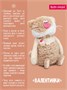 Кофейный кот Латте 19 см коллекция Валентинки 312756021