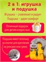 Мягкая игрушка-подушка Кот Басик для сна 314914637