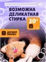 Игрушка подушка Кот Фреддо Капучино с маской для сна 542351174