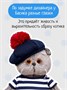 Мягкая игрушка Кот Басик в тельняшке и берете 22 см 193523457