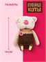 Мягкая игрушка кот Капучино 19см 724541598