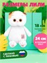 Игрушка Кошечка ЛиЛи BABY 18 см в кигуруми Панда 533738820