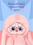 Мягкая игрушка BUDI BASA Лори Колори Ёё 30 см 234172066