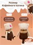 Мягкая игрушка Кот Капучино Жизнь удалась 19 см 275066652