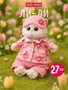 Кошечка Ли-Ли 27 см в пижаме с принтом Цветочек 516962279