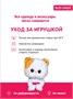 Кошечка Ли-Ли 27 см в пижаме с принтом Цветочек 516962279