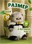 Кот Басик Малыш в комбинезоне "Панда" 20 см Мягкая игрушка 239094125