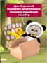 Кот Басик Малыш в комбинезоне "Панда" 20 см Мягкая игрушка 239094125