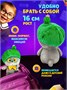 Мягкая игрушка Кот Басик Ботаник 16 см Коллекция Эмоции 533714356