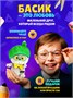 Мягкая игрушка Кот Басик Ботаник 16 см Коллекция Эмоции 533714356