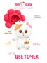 Мягкая игрушка Кошечка Ли-Ли Цветочек 15 см 462099170