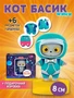 Игровой набор Мини Кот Басик Космическое приключение 193523484