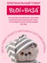 Мягкая игрушка кот Басик baby в пижамке 20см 724541687