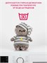 Мягкая игрушка кот Басик baby в пижамке 20см 724541687
