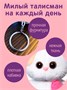 Брелок-игрушка Кошечка ЛиЛи с розовым сердцем 12 см 183599466