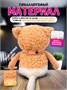 Кофейный кот Раф Мягкая игрушка 256669586