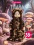 Мягкая текстильная кукла Тиана 38 см в кигуруми Леопард 796798090