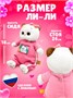 Кошечка ЛиЛи в комбинезоне "Мультсериал" 18 см Игрушка 533475574