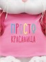 Кошечка Ли-Ли БЕБИ 18 см в футболке Просто красавица 333155460
