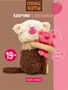 Кофейный кот Капучино с Клубникой 19 см Коллекция Сиропчики 551220035