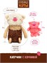 Кофейный кот Капучино с Клубникой 19 см Коллекция Сиропчики 551220035