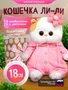 Мягкая игрушка Кошечка Ли-Ли BABY 18 см в комбинезоне 564379338