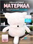 Кофейный кот Молоко Мягкая игрушка 256669584