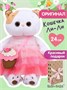 Мягкая игрушка Кошечка Лили 24 см Подарок девочке 143743525