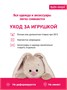 Зайка Ми 23 см в спальном комбинезоне 549371863