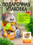 Мягкая игрушка Кот Басик с мороженым 19 см 564347109