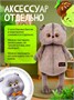 Мягкая игрушка Кот Басик с мороженым 19 см 564347109