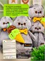 Мягкая игрушка Кот Басик с мороженым 19 см 564347109