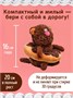 Кофейный Кот Американо Коллекция "Десерт" 16 см 305463610