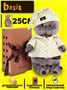 Мягкая игрушка Кот Басик 25 см в пижаме 52478424