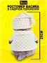 Мягкая игрушка Кот Басик 25 см в пижаме 52478424