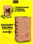Мягкая игрушка Кот Басик 25 см в пижаме 52478424