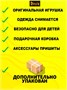 Мягкая игрушка Кот Басик 25 см в пижаме 52478424