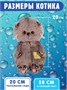 Кот Басик BABY в стеганой курточке 20 см 250702113