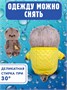 Кот Басик BABY в стеганой курточке 20 см 250702113