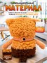 Кофейный кот Кортадо Мягкая игрушка 256669589