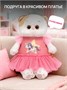 Мягкая игрушка кошечка Ли-Ли в платье с лошадкой 27см 696473688