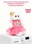 Мягкая игрушка кошечка Ли-Ли в платье с лошадкой 27см 696473688