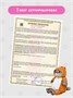 Мягкая игрушка Кот Басик 22 см в кигуруми Оригинал 265831106