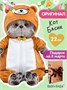 Мягкая игрушка Кот Басик 22 см в кигуруми Оригинал 265831106