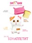 Мягкая игрушка Кошечка Ли-Ли Бон аппетит 15 см 462099171