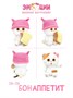 Мягкая игрушка Кошечка Ли-Ли Бон аппетит 15 см 462099171